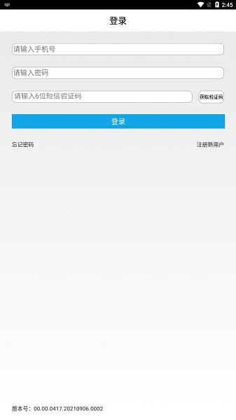 易港通app司机端最新版本 v00.00.0435.20221118.0001 安卓版1