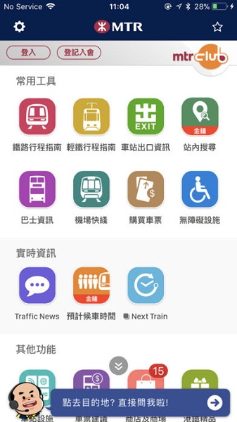MTR Mobile APP v20.36 ׿ٷ0
