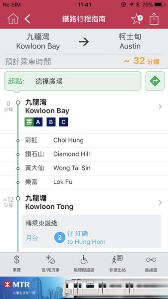 MTR Mobile APP v20.36 ׿ٷ1