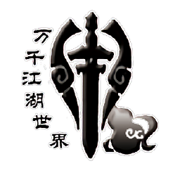 金庸群侠传x万千江湖世界最新版本v2.7 安卓版