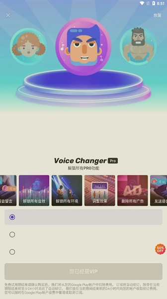voice changer�ƽ������