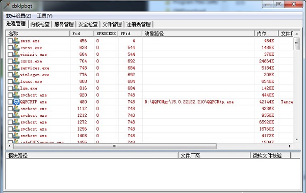 wsyscheck官方版(系统检测维护工具) v2.0中文版 0
