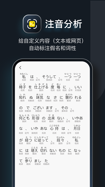 日语词典moji辞书 v7.6.7 安卓官方版 1