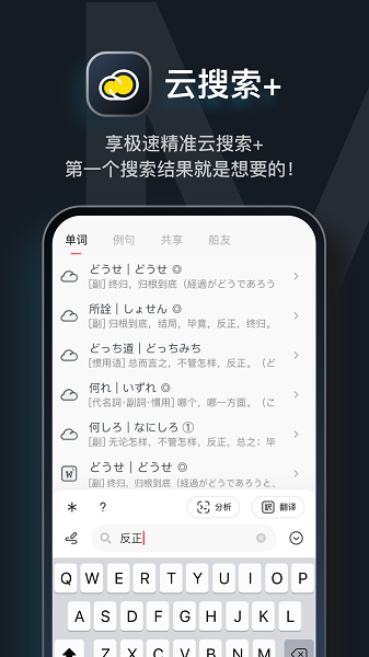 日语词典moji辞书 v4.12.3 安卓官方版 2