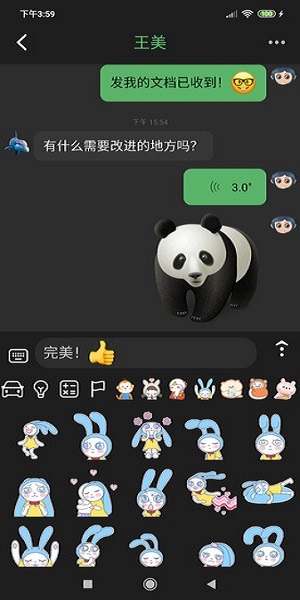 ѶͨWaleChat v9.9.11 ׿0