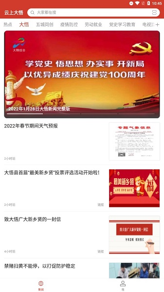 云上大悟app 云上大悟下载安装