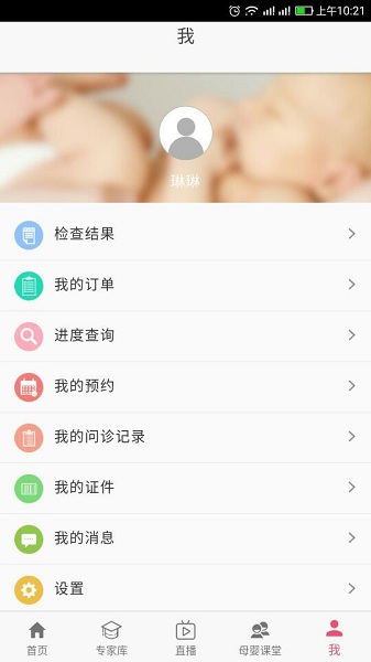 孕健康计生河北app