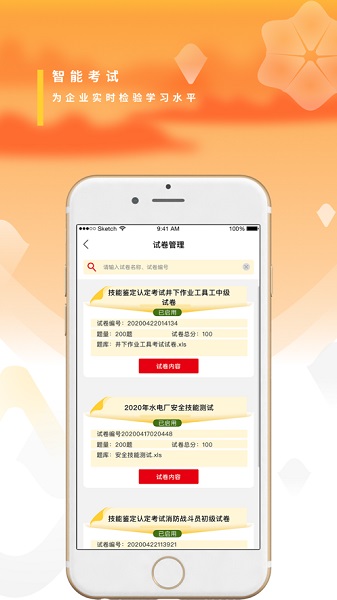 �����ƶ���ѵƽ̨2.0����