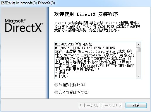 directx redist ԰0