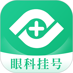 眼科医院挂号网手机版 v1.4.0 安卓版