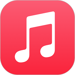 Apple Music最新版(苹果音乐)