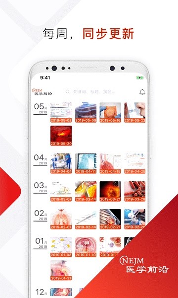 nejmҽѧǰ�����°�����