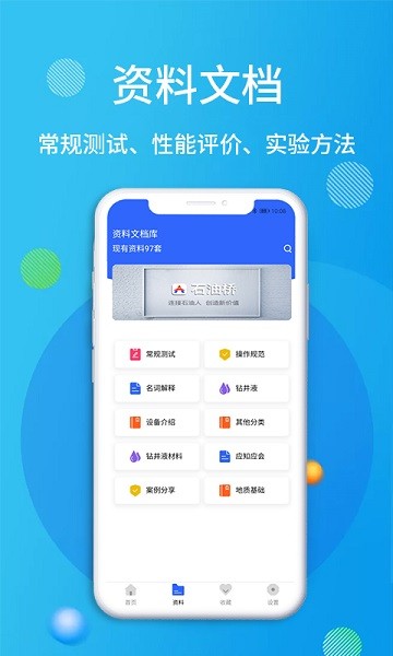 ʯ���꾮С����app