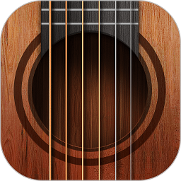 吉他自学模拟器app中文版