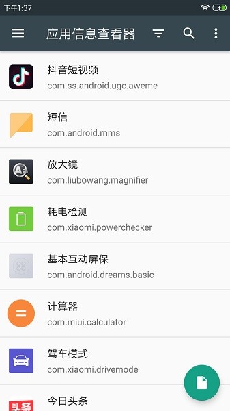 apk应用程序管理器app apk应用程序管理器最新版