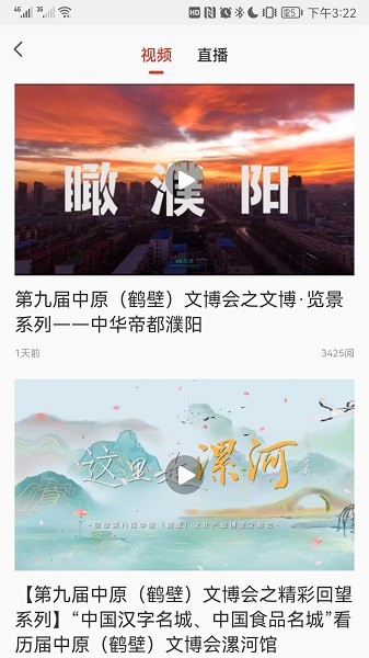 掌尚鹤壁最新版下载