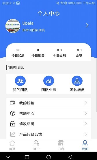 ͨԶ��app����