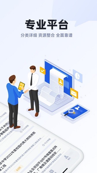 �б�����app����