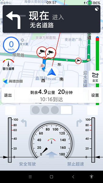 智行淄博app手机客户端 v3.0.36 安卓版 0