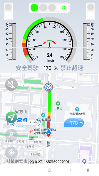 智行淄博app手机客户端 v3.0.36 安卓版 2