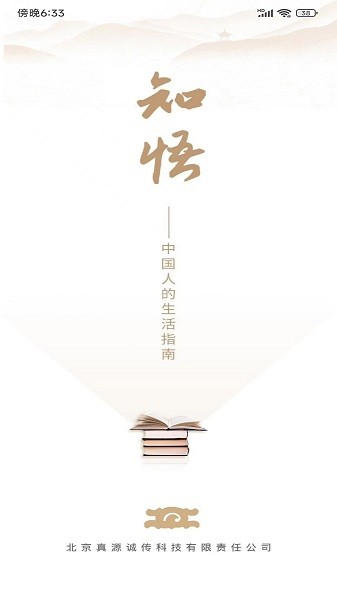 ֪���ֻ�������