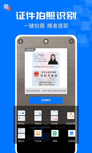 ȫ��ɨ�豦���°�����