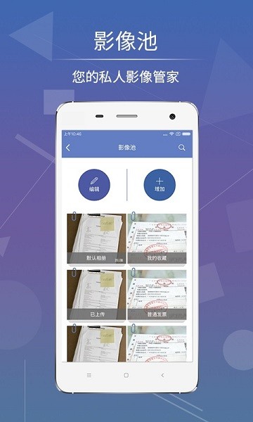 Ӱ촴° v3.1.6 ׿1