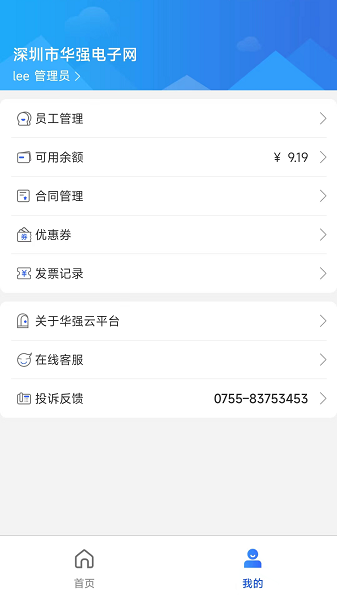 ��ǿ��ƽ̨���°�����