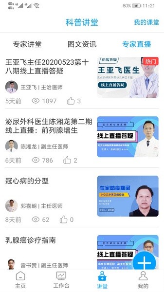 ҽ��˳ҽ����app����