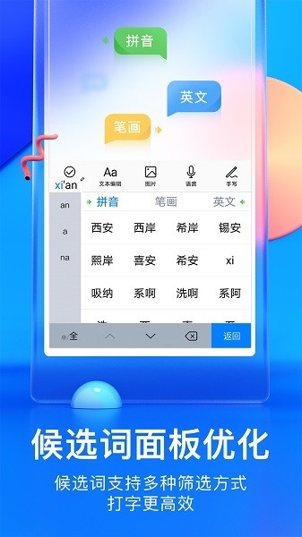 ٶ뷨ҫư v8.2.8.307 ׿1