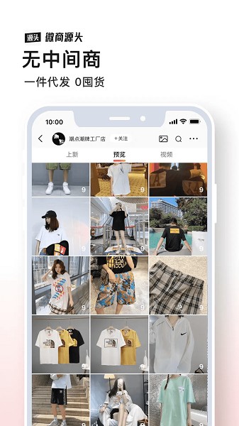 ΢��Դͷ��Դ���°� v2.6.4 ��׿��2