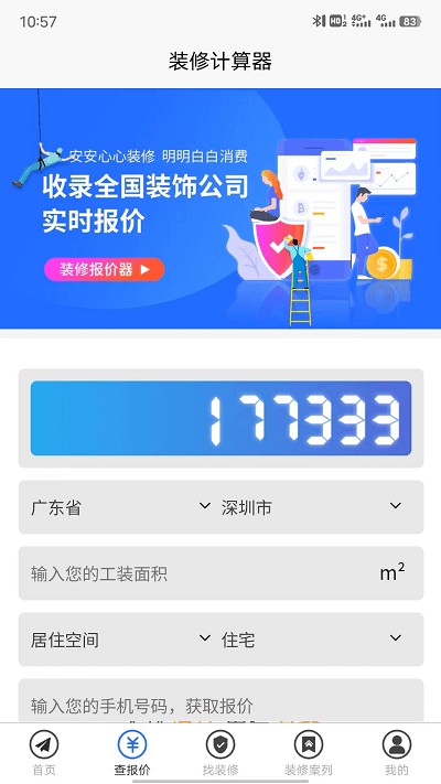 װ�ޱ��������ذ�װ