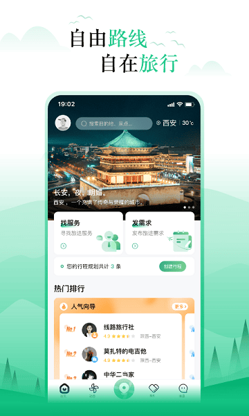 ��·��;�ֻ�������