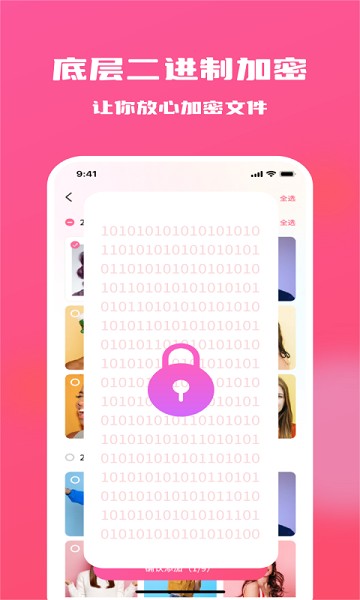 �ǹ���˽���app����