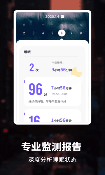 ˯�߽����ܼ��ֻ�������