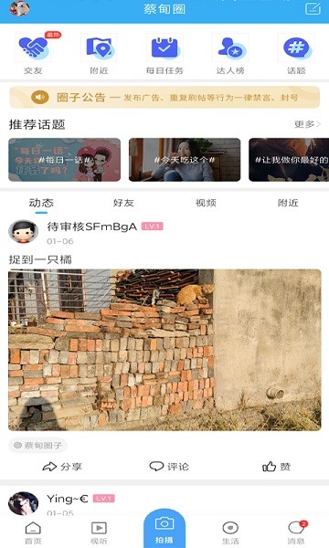 智慧蔡甸官方版 智慧蔡甸手机版下载