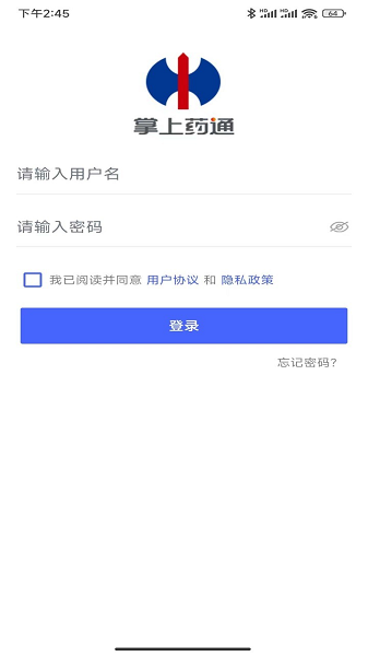 修正掌上药通 掌上药通app下载