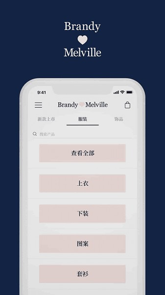 BrandyMelville app v1.4.9 ׿2
