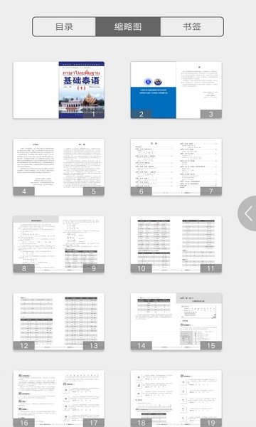 ����̩��1��Ѱ�����