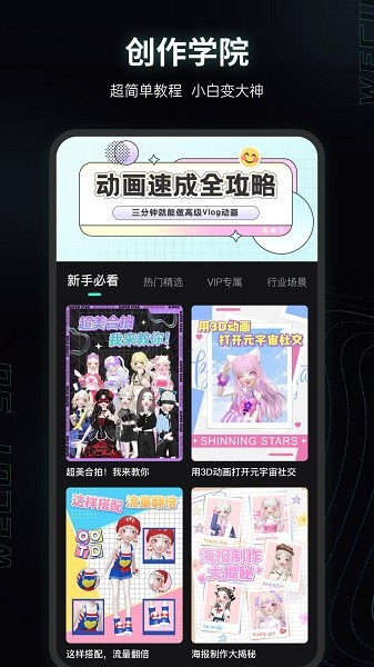 ΢��3d�ٷ�����