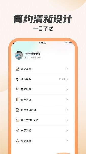 虎虎充电app v1.0.7 安卓版 1