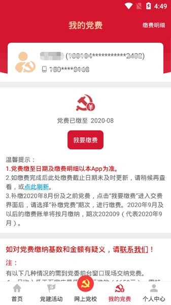 ������Ա֮��app����