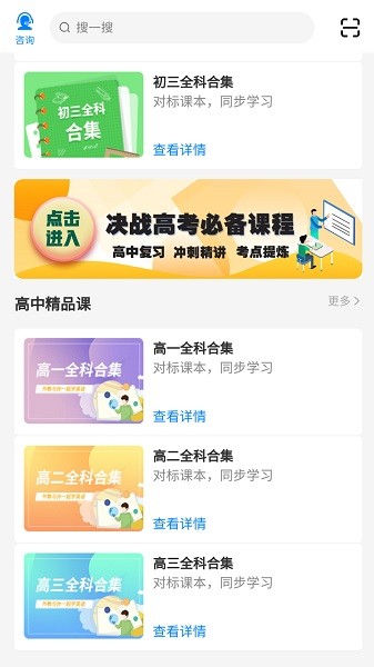 自学虫app 自学虫最新版