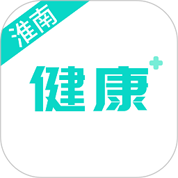 健康淮南软件