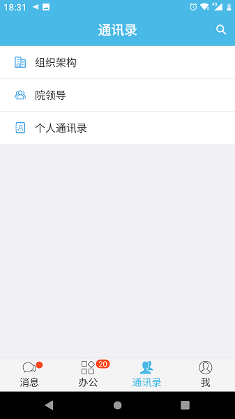 iOffice M2ƶ칫ϵͳ v3.9.14 ׿0