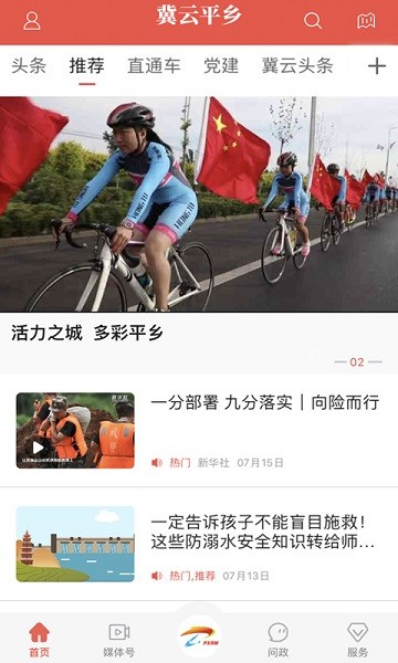 ����ƽ�����°�