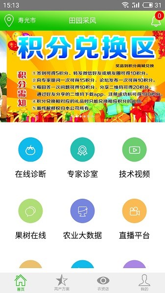 ��԰�ɷ����°�