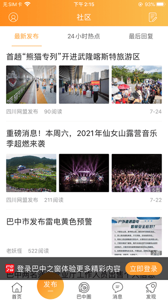 ����֮�����°�����