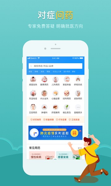 ҽ������app����