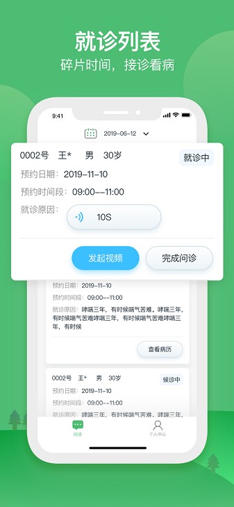 ���񽡿�ҽ����app